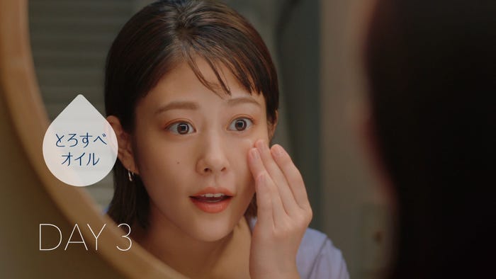 高畑充希/新CM「すっぴん変わるクレンジング篇」より(提供写真)