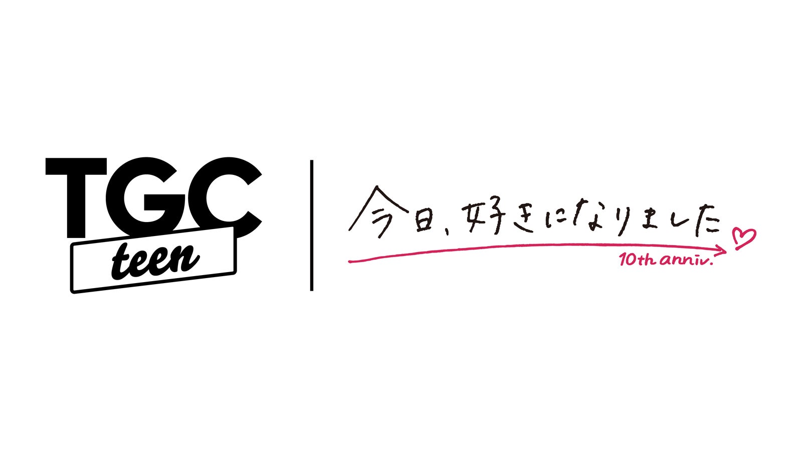 「今⽇、好きになりました。」スペシャルコラボレーションステージ（提供写真）