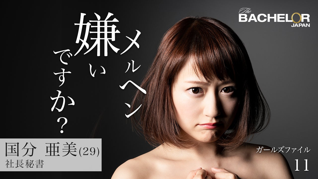 国分亜美（C）2019 Warner Bros. International Television Production Limited. All rights reserved.