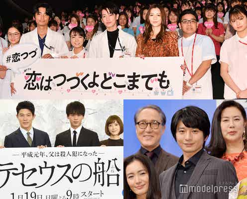 【2020年冬】読者が選ぶ「今期最もハマっているドラマ」ランキングを発表<1位~5位>