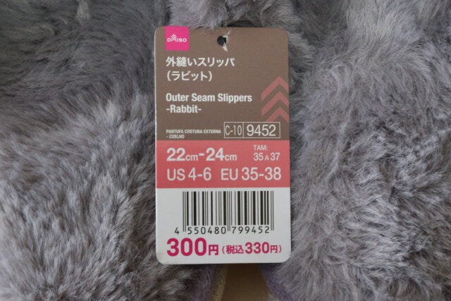 外縫いスリッパ（ラビット）　JANコード