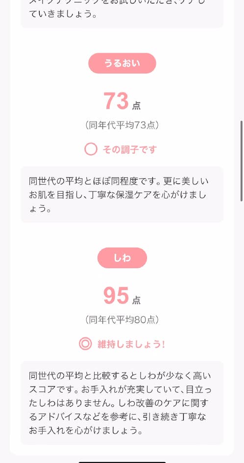 アドバイスももらえる(※イメージ画像)