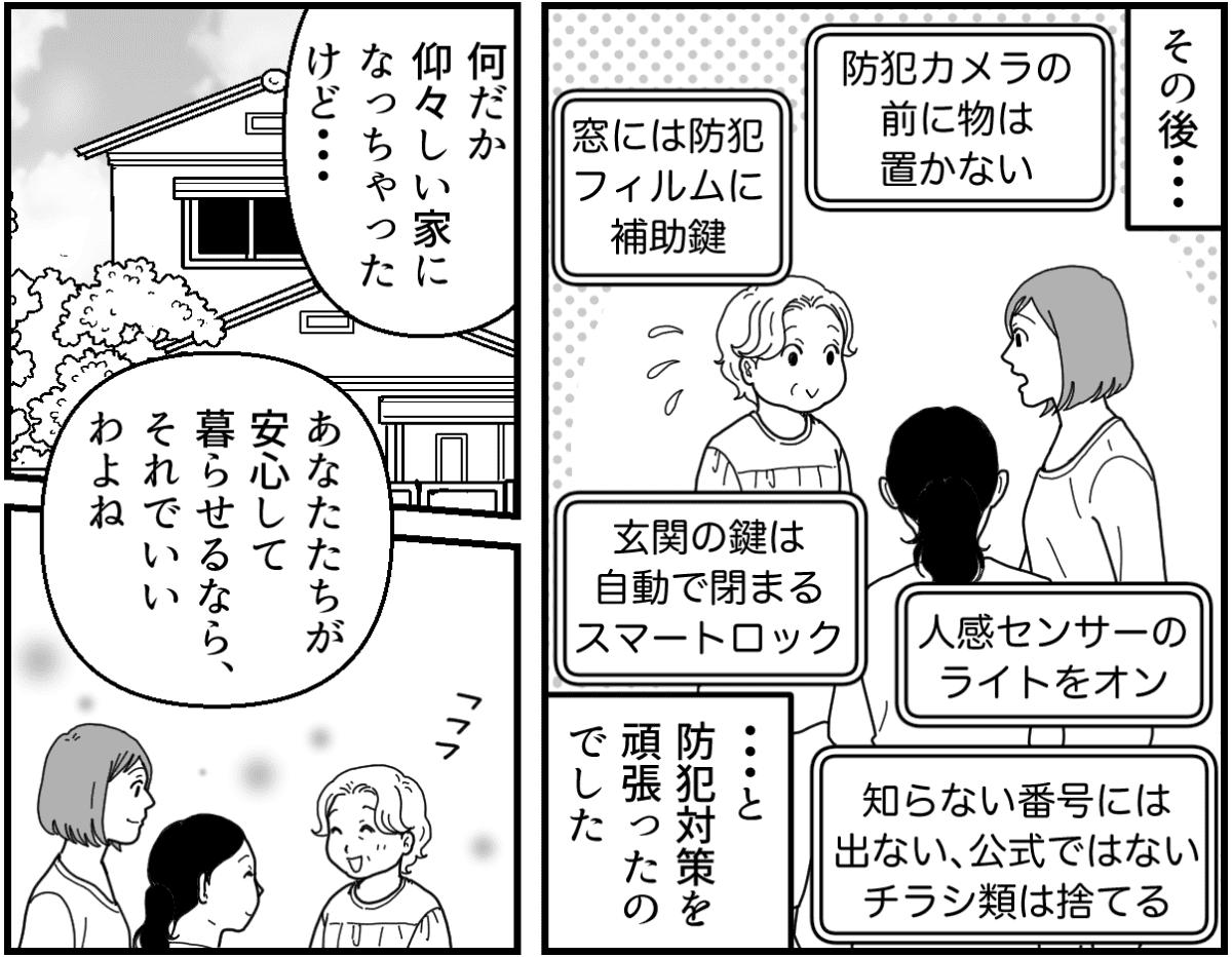 3-3_2