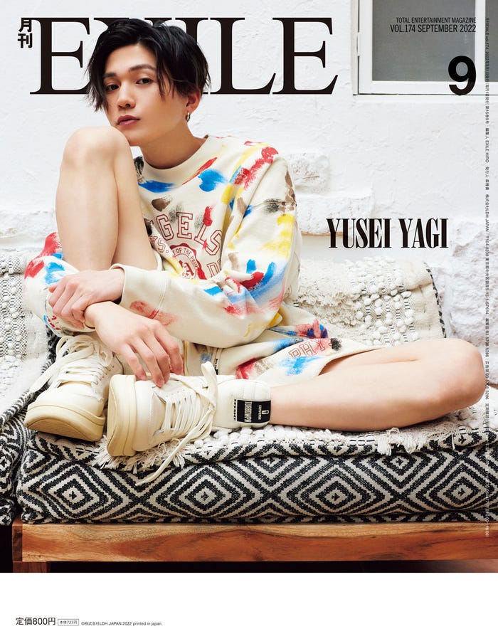 「月刊EXILE」9月号(7月27日発売)裏表紙:八木勇征(画像提供:LDH)