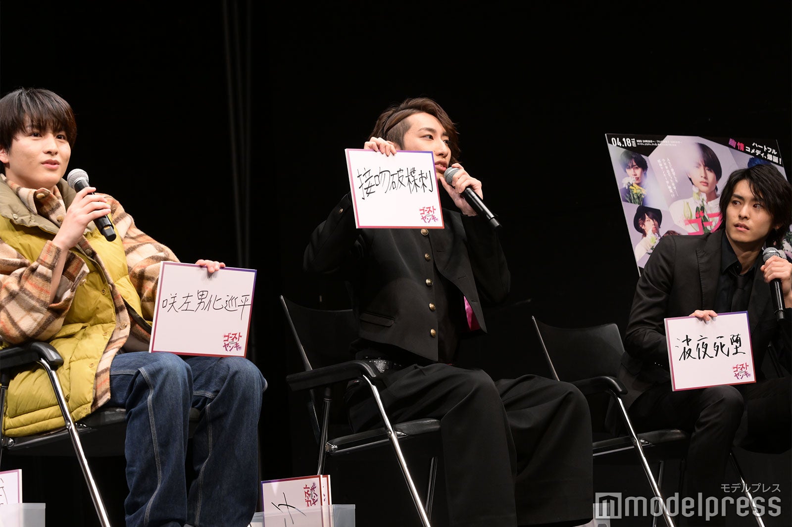 柏木悠、福澤侑、高野洸（C）モデルプレス