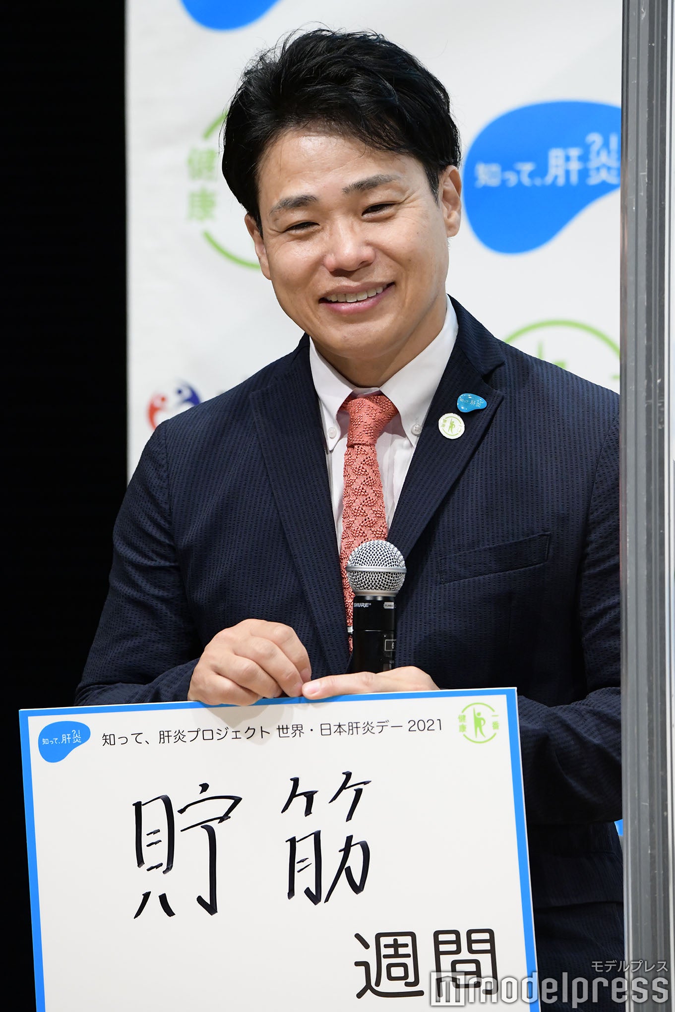 清水宏保 （C）モデルプレス