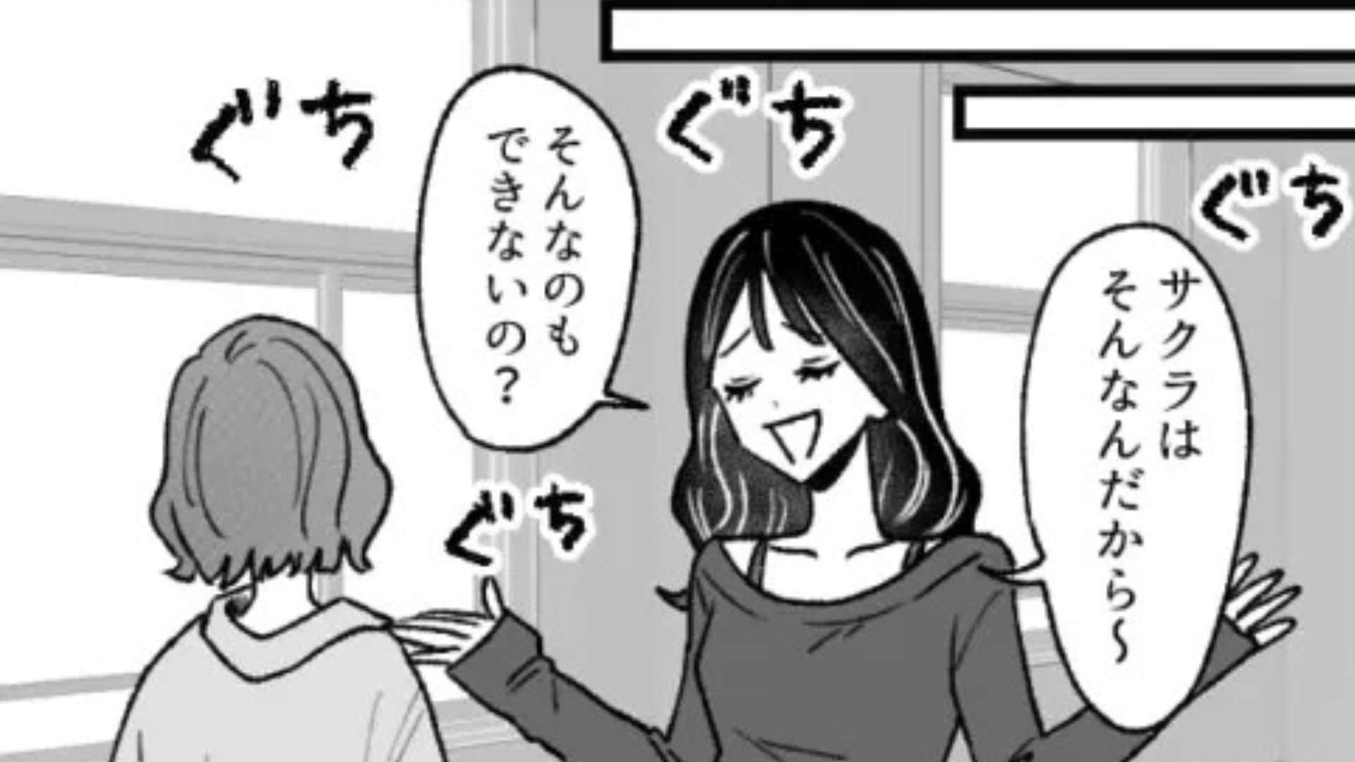 「無理でしょ」“ひとり暮らし”することを友だちに話したら...【とんでもない発言】をされて主人公激怒！？