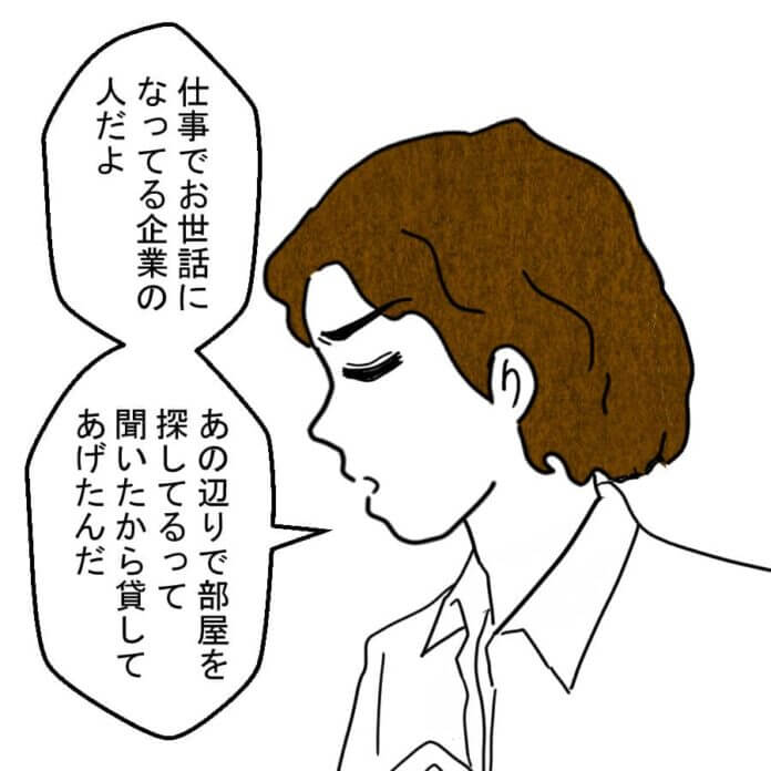 第25話