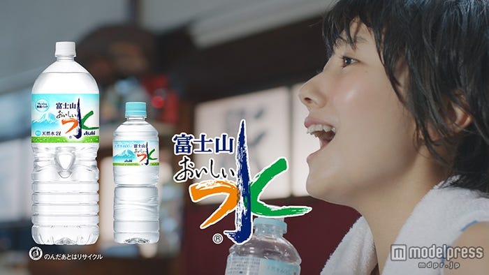 波瑠/新CM「おいしい水 銭湯編」より