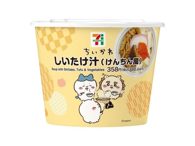 セブン-イレブン しいたけ汁(けんちん風) セブン-イレブンのしいたけ汁(けんちん風)のパッケージ