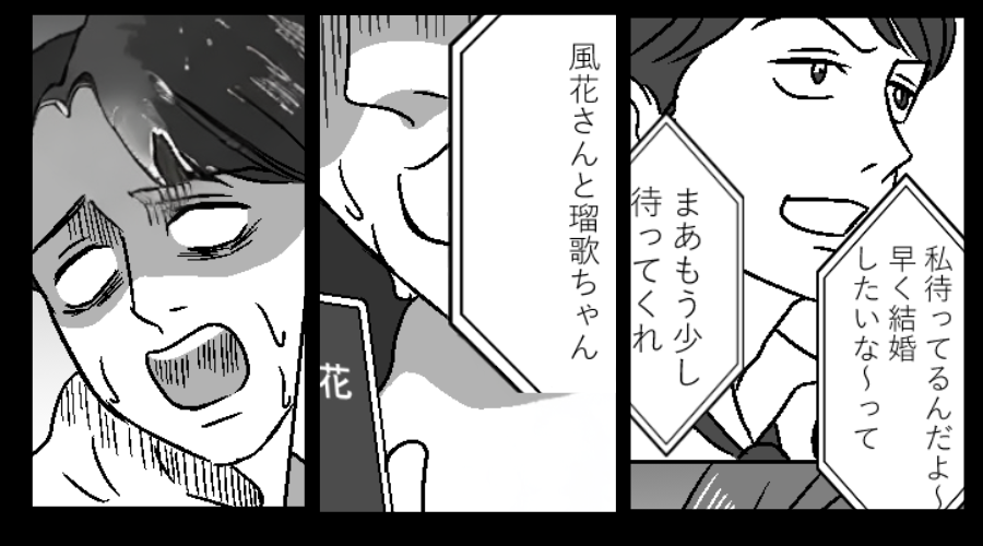 妻を排除し、浮気女との再婚を画策する夫。望みが叶い喜んだ瞬間⇒義母から【悲報】を受けゾッ…