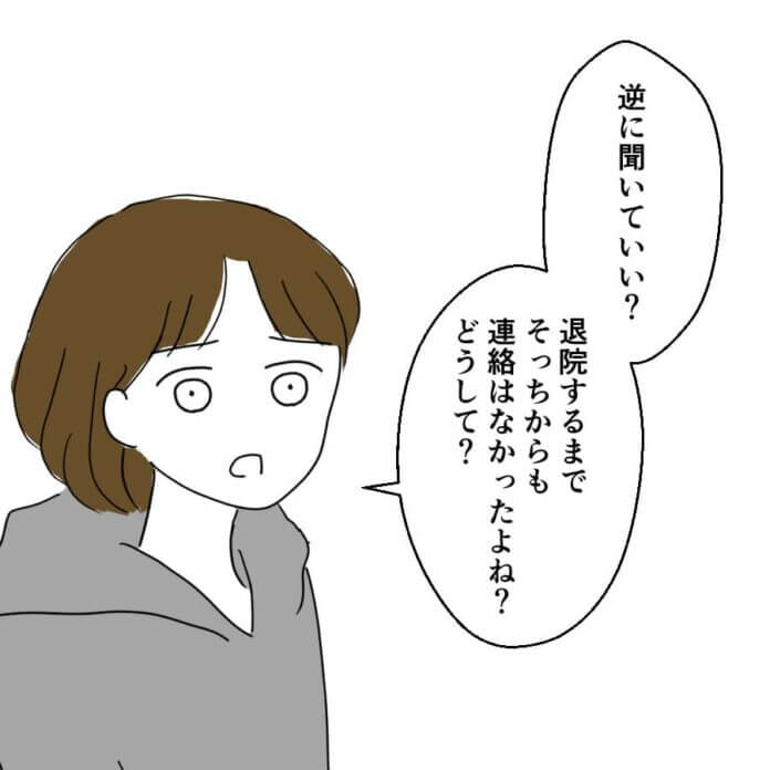 全部筒抜けなの忘れてる？