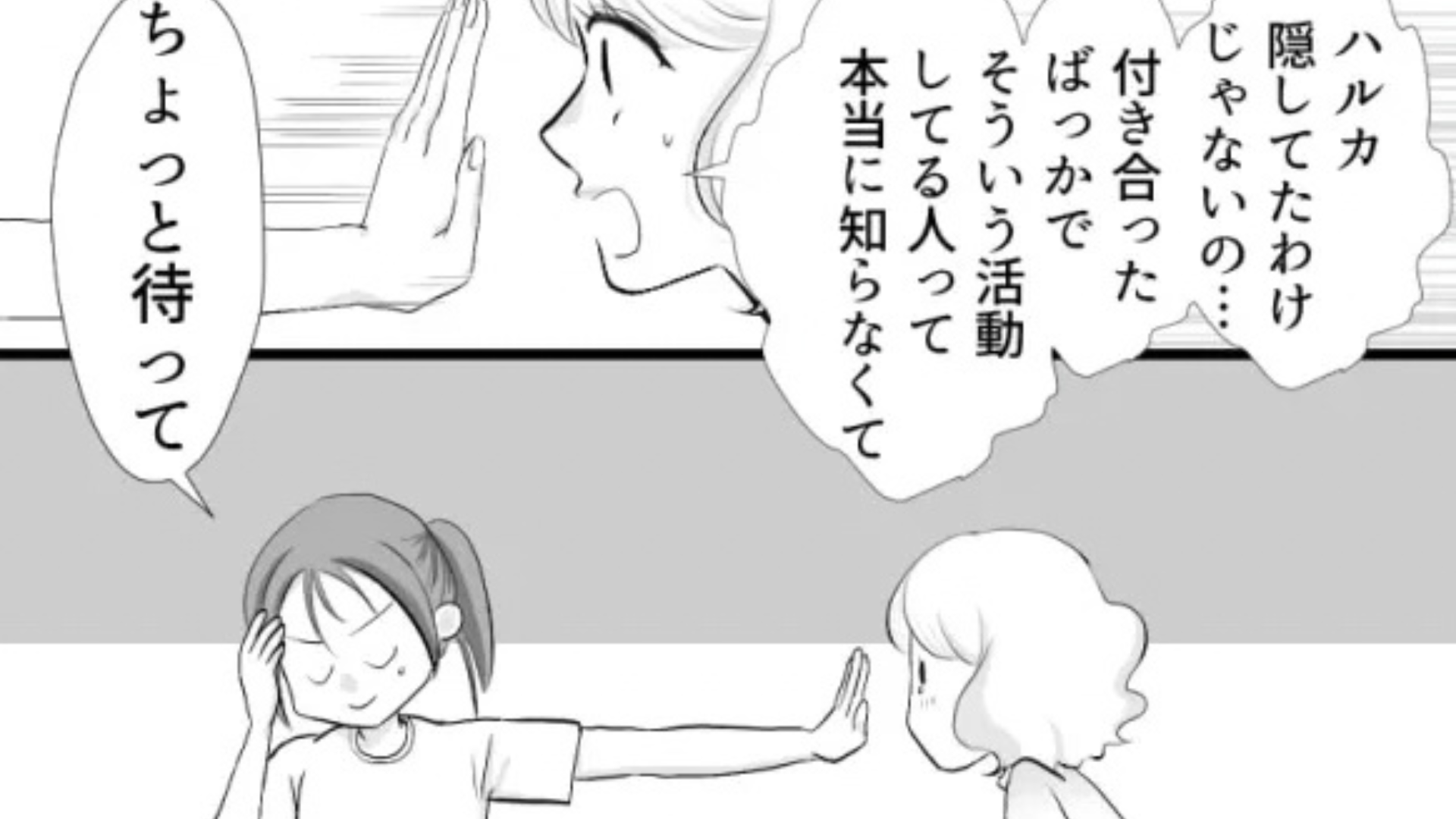 「新しい彼氏ができました♡」友だちからの報告を受けて、私も“新しい推し”を見せると...2人が【同一人物】だと判明！？