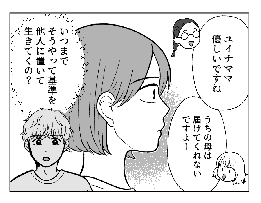 【４コマ・全30話】子どもの出来で姉妹の立場が逆転_016-3
