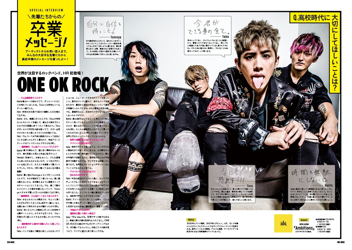 ONE OK ROCK（画像提供：グラフィティ）
