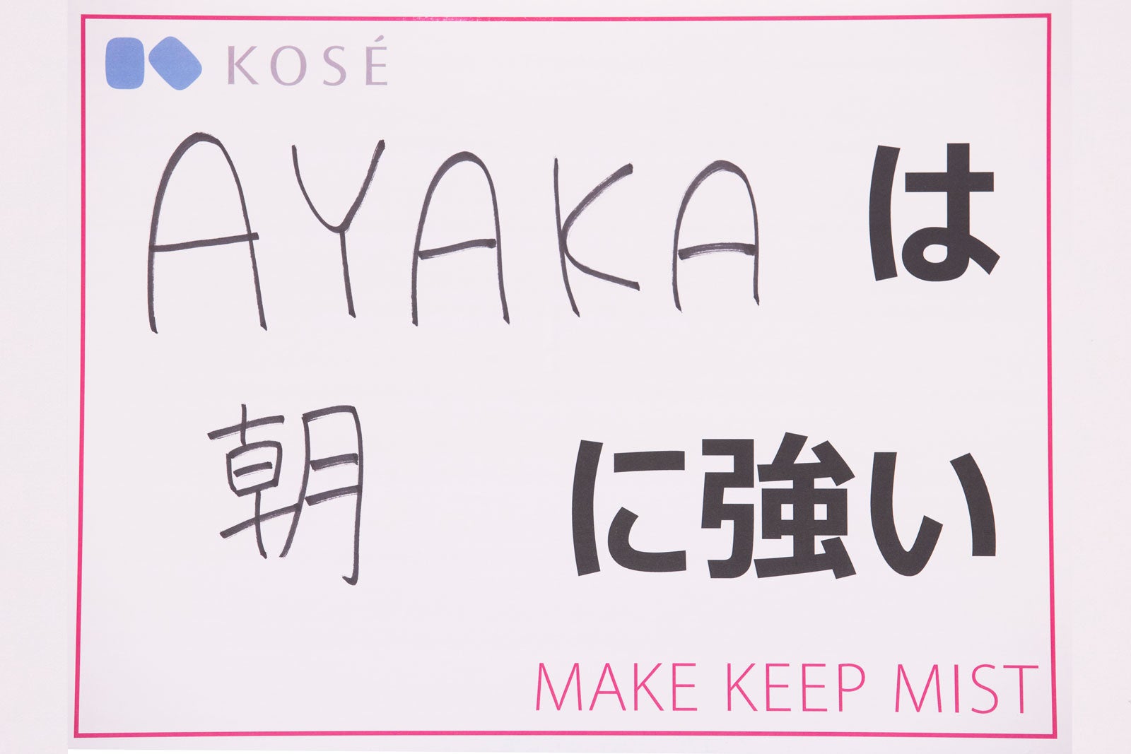 AYAKAフリップ（提供写真）