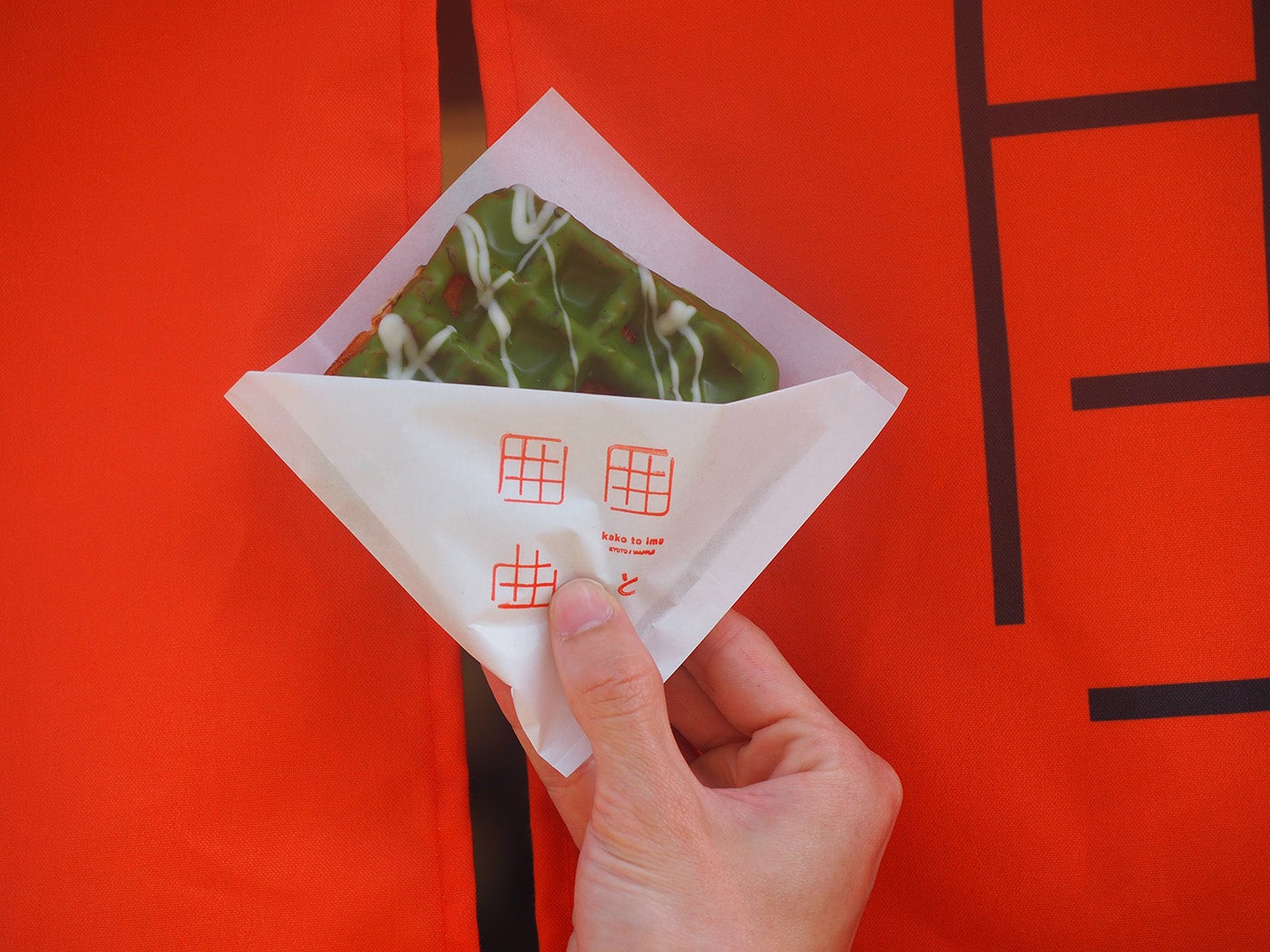 囲と囲曲/提供画像