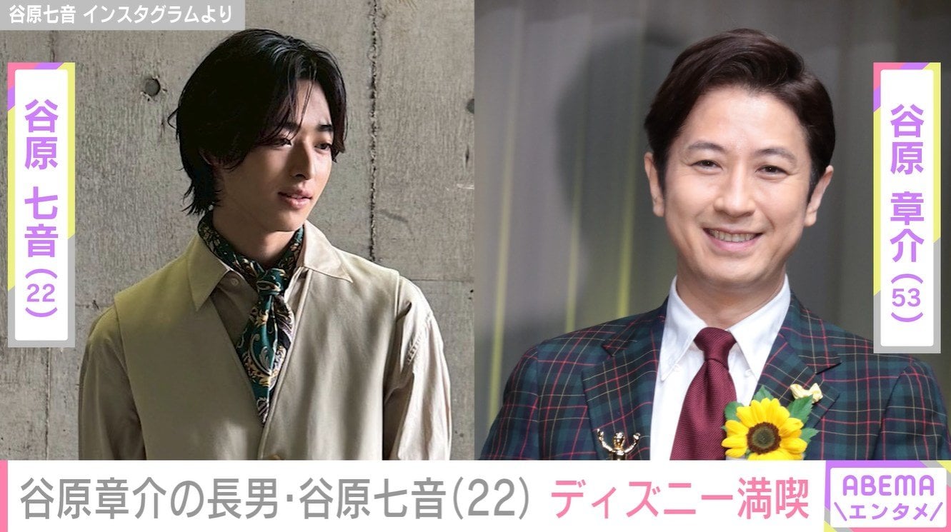 “実父はいしだ壱成”・谷原章介の長男・谷原七音、彼氏感満載なプライベートショットにファン「無邪気すぎるかわいい」