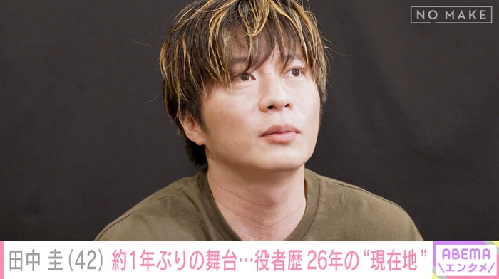 田中圭、約1年ぶり主演舞台は「緊張する原因が現状いっぱいある」役者歴26年で今後の目標語る