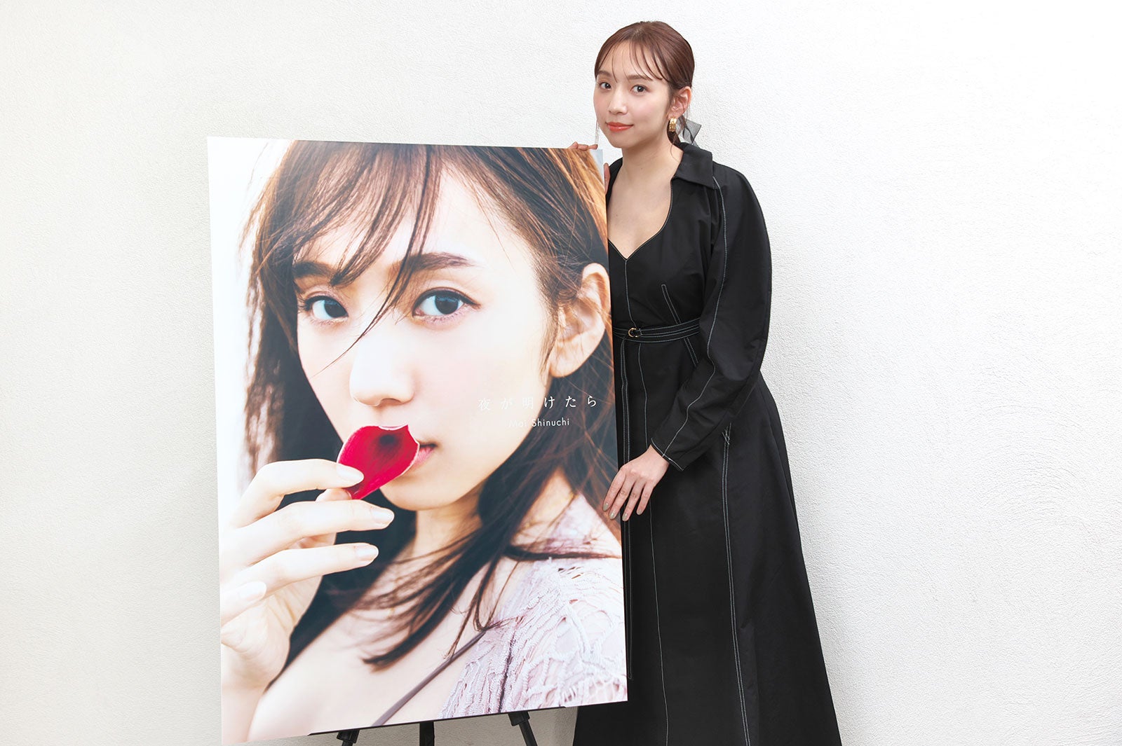 新内眞衣 （提供写真）