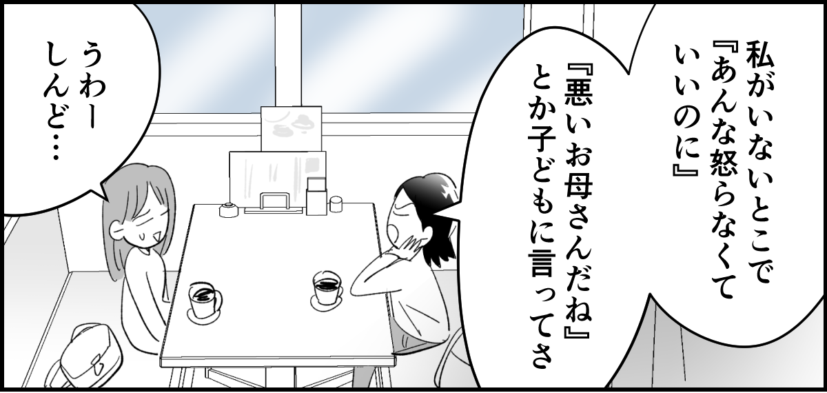 【全6話】「母親の味方をして一緒に子どもを叱る義母」or「子どもの味方をして母に嫌味を言う義母」どっちがマシ?1-2-1