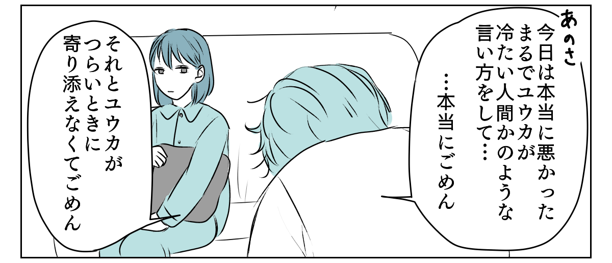 高熱でさわぐ旦那　5_1_2