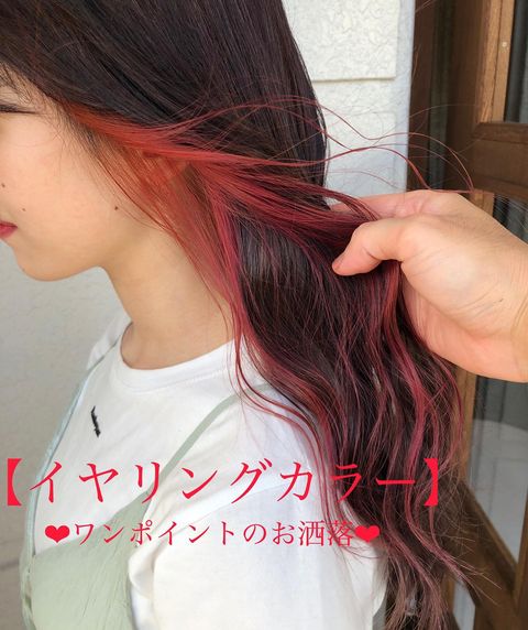 黒髪 インナーカラーはピンクがおすすめ さりげなく魅せる大人の組み合わせ方 モデルプレス