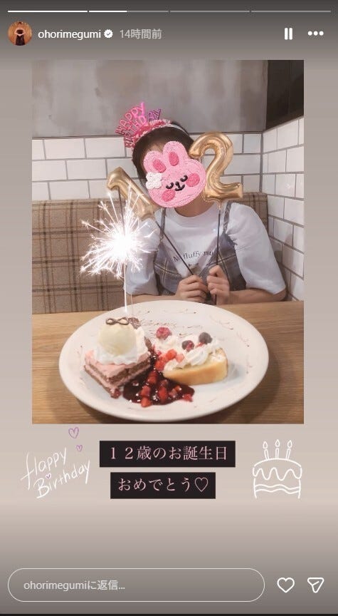大堀恵Instagramストーリーズより