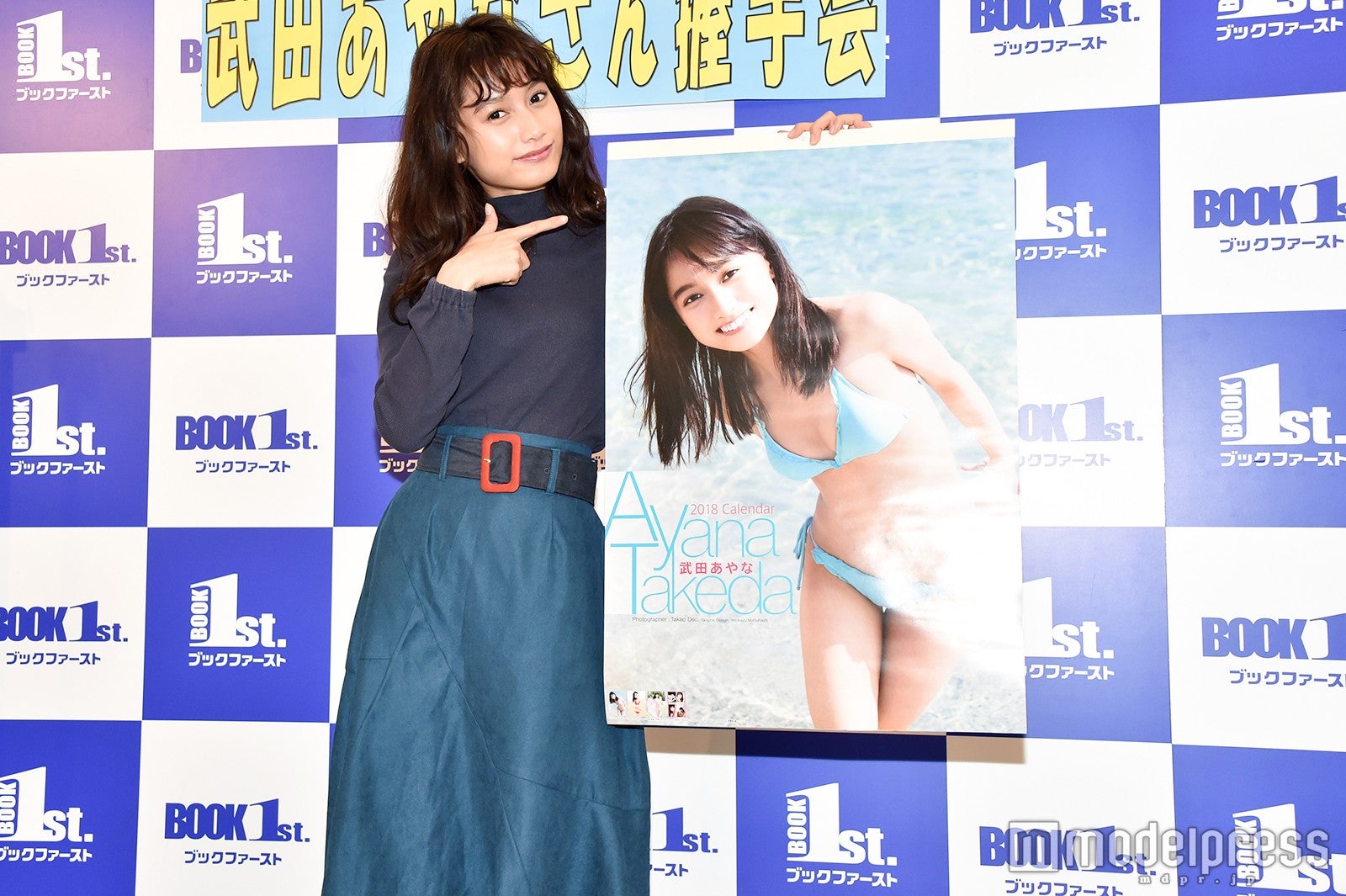 武田あやな （C）モデルプレス