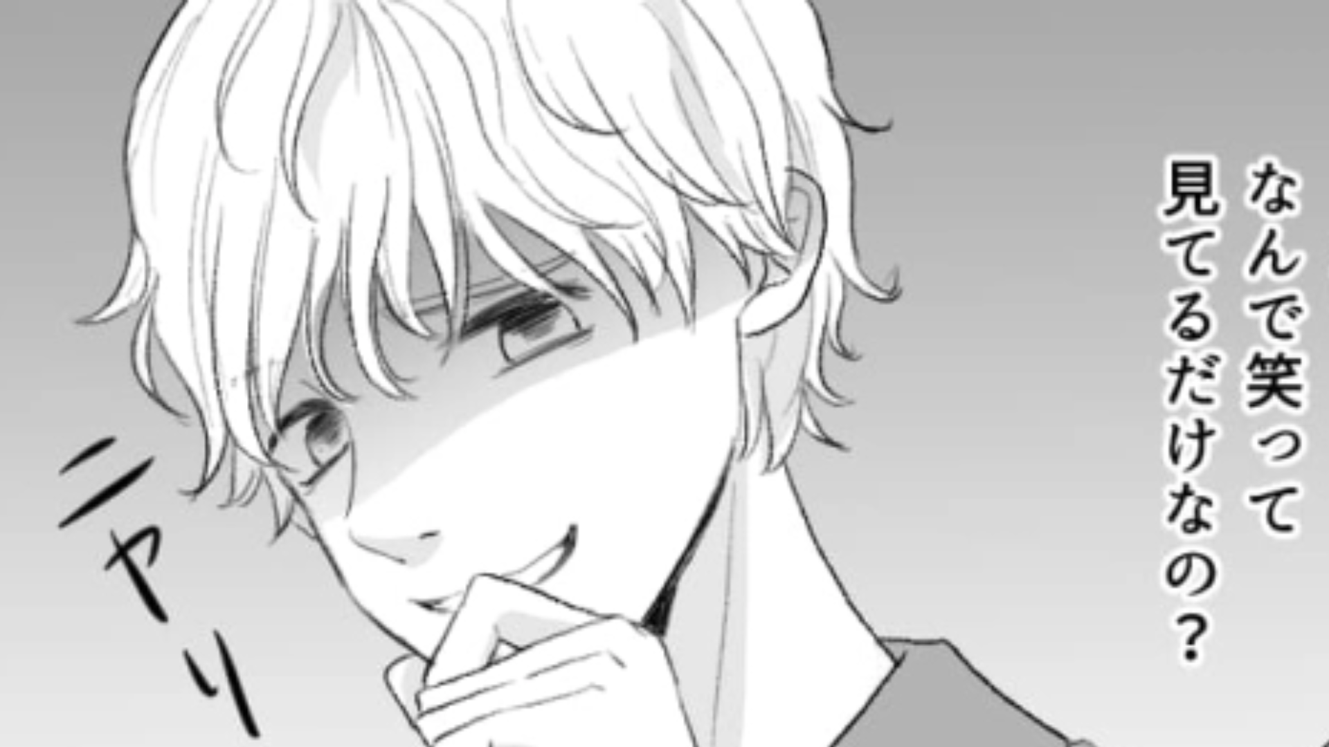 ミスをした新人を笑って見ている先輩…彼が落とした【謎の紙】の内容に困惑！？