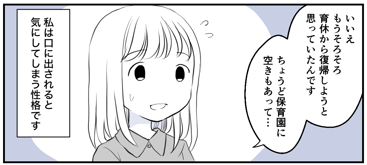 パパがかわいそう、パパが大変【前編】_完成1_2