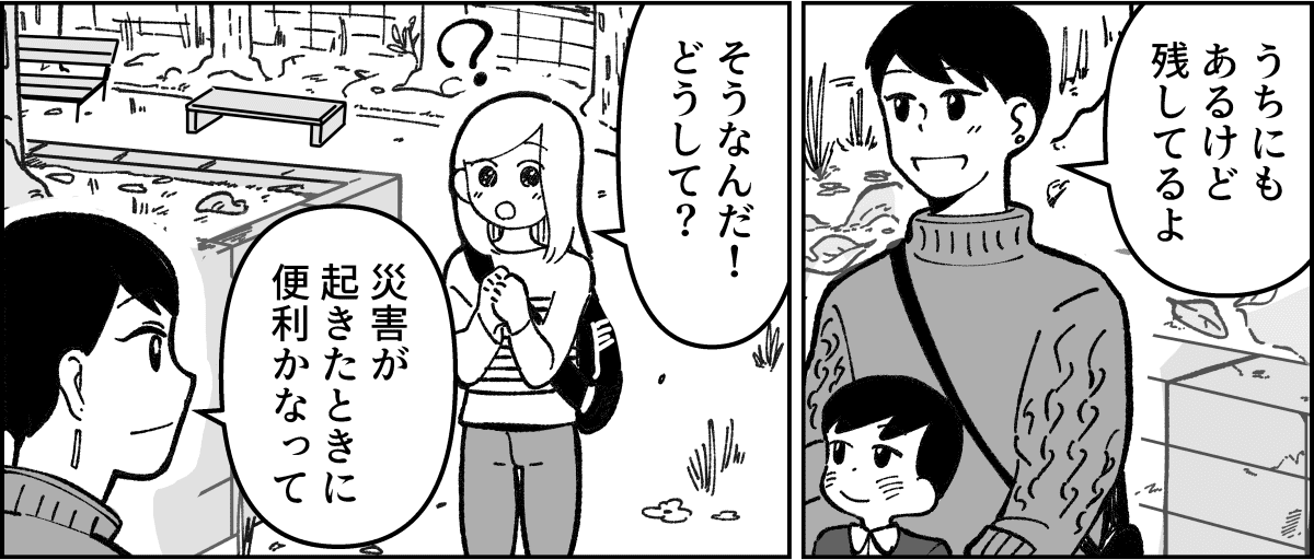 前編2_2