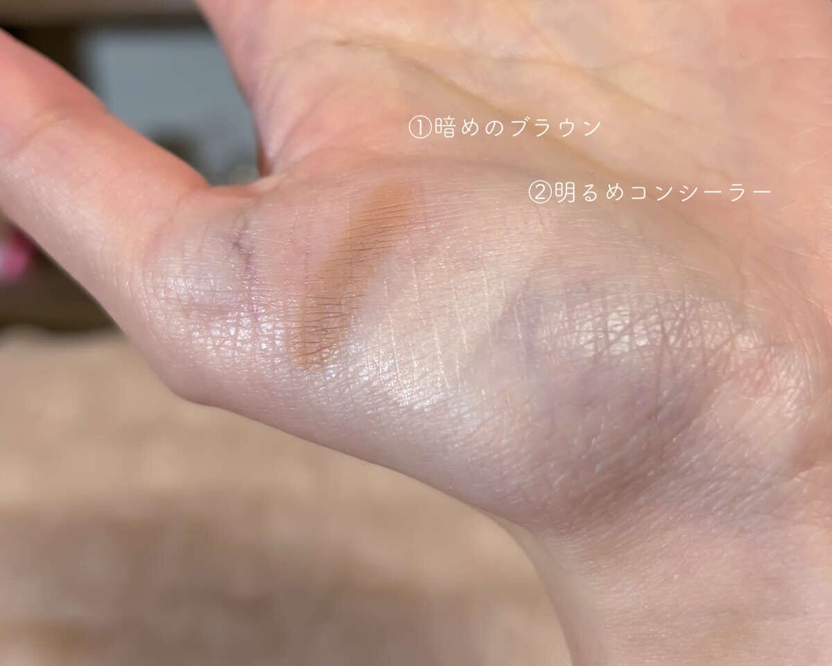 暗めコンシーラー　明るめコンシーラー　比較