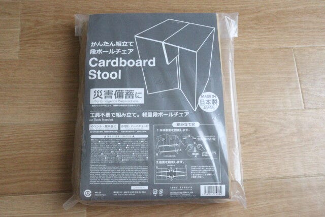 ダイソー　かんたん組立て段ボールチェア　パッケージ