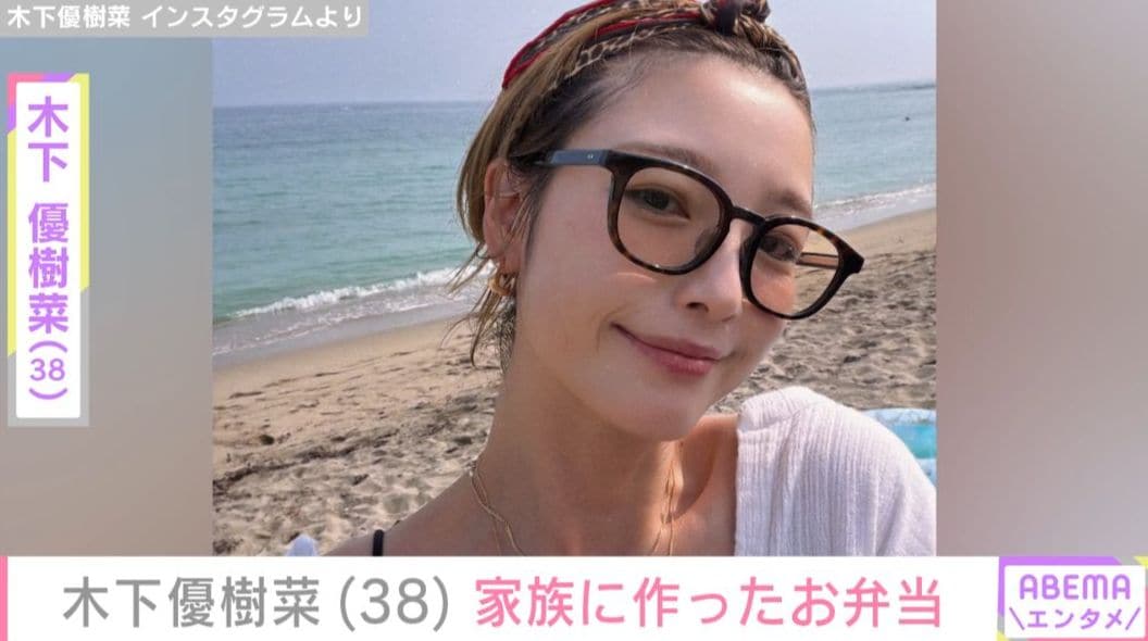 “長女の顔出しが話題”木下優樹菜さん（38）、家族に作ったお弁当を公開