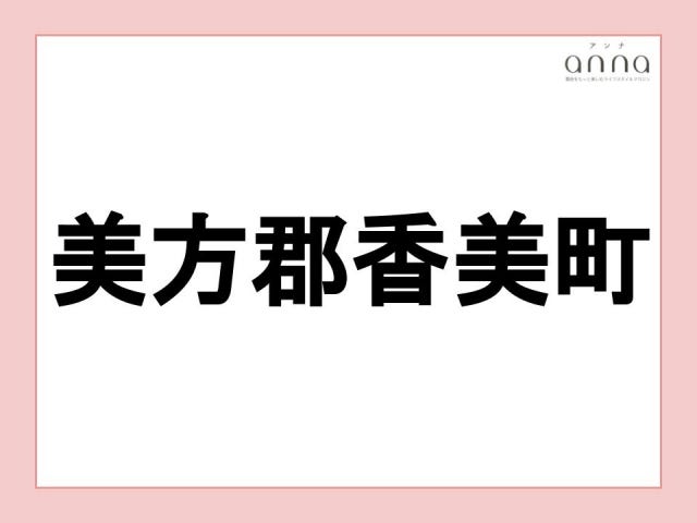 地元の人以外は難しすぎる？関西の難読地名