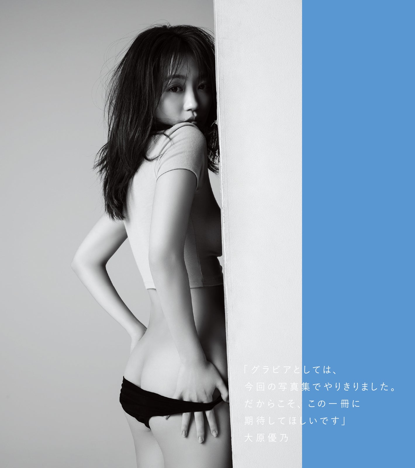 大原優乃（C）二階堂ふみ／小学館