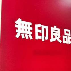 使いやすさ神級…!《無印》の「機能性グッズ」3選