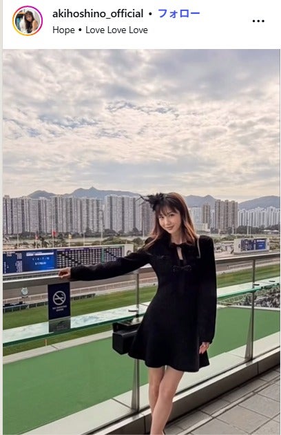 ほしのあき、ミニ丈ワンピで美脚スラリ「圧巻の脚線美」「スタイル良すぎ」の声