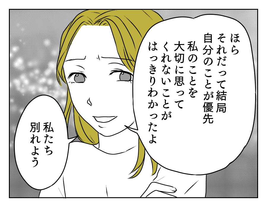 出産するまでは結婚NG！？　14_4