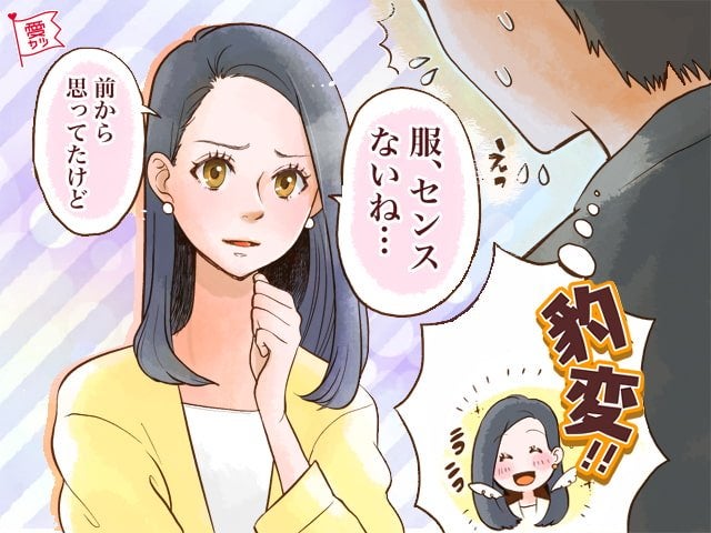 無理すぎる 男性に聞いた 彼女への愛情が冷めた瞬間 モデルプレス