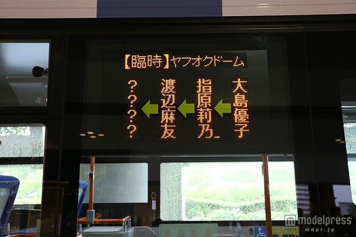 総選挙バージョンの臨時バス(C)AKS