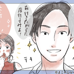 結婚に向けた恋愛 本気の恋ができる 男性の特徴って モデルプレス