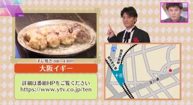 【大阪】メニューは2品!?