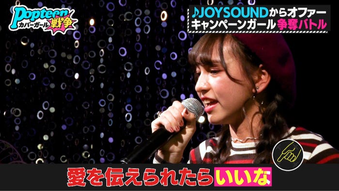 みちゅ/「第3次Popteenカバーガール戦争」(C)AbemaTV