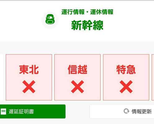 石川県・能登で緊急地震速報・大津波警報受け、上越・北陸新幹線一部区間運転見合わせ 東北新幹線は大幅な遅延