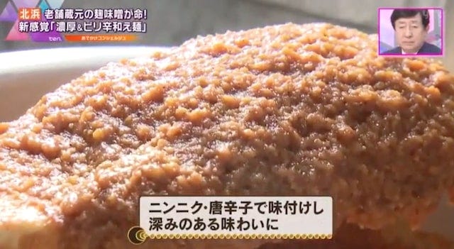 斬新すぎる〆の正体は…？濃厚な辛味噌がたまらない♡