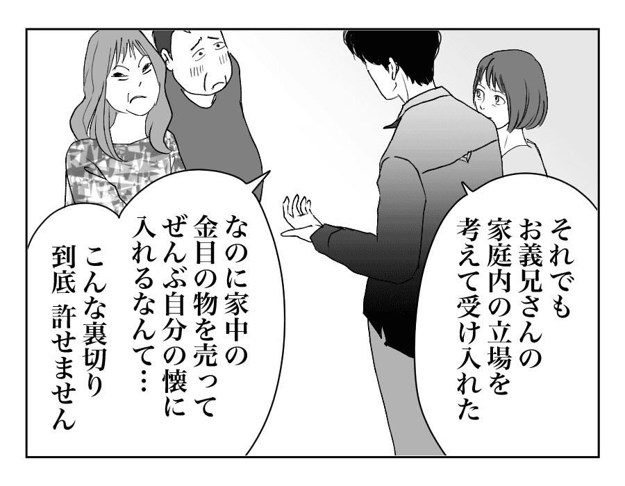 【全16話】母を遠い施設に預けて実家のものを売却した兄…許せない!_15-3