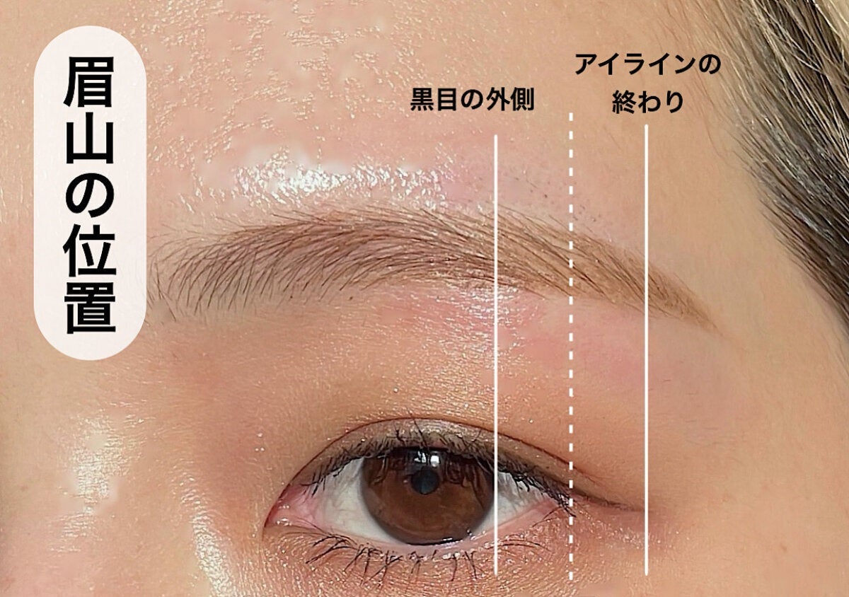 眉山を高くしすぎるのはNG！老け見えしない眉山の正しい位置の決め方