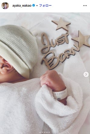 若尾綾香Instagramより